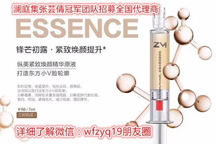 縱美精華原液與超聲刀代理指南 功效解析與市場(chǎng)機(jī)遇